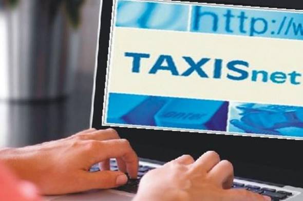 Εκτός λειτουργίας το Taxisnet το Σαββατοκύριακο - Εκτός και όλες οι πλατφόρμες που χρησιμοποιούν κωδικούς TAXIS