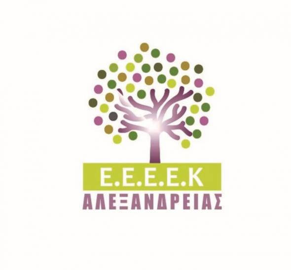 Ευχαριστήριο του ΕΕΕΕΚ Αλεξάνδρειας