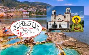 Πάμε στην Εύβοια με το Pikefi travel: Αιδηψός - Όσιος Δαυίδ - Άγ. Ιωάννης Ρώσσος - Ιστιαία - Λιχαδονήσια!