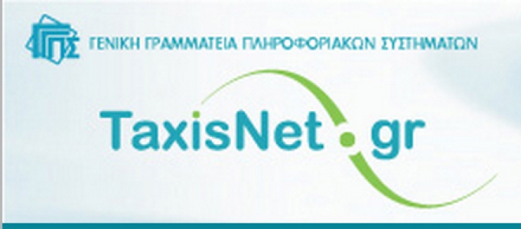 Εκτός το TAXIS για  Σαββατοκύριακο 28-29/11