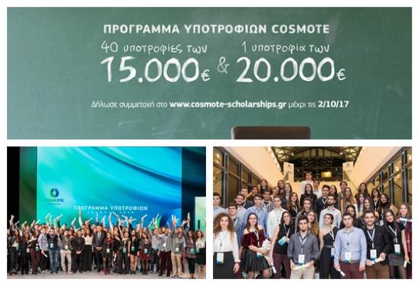 Πρόγραμμα Υποτροφιών COSMOTE: Δίπλα στους νέους που δίνουν μαθήματα ζωής