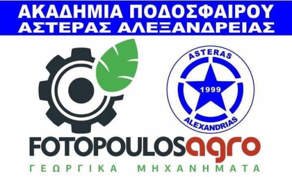 Το αγωνιστικό πρόγραμμα του Αστέρα το Σαββατοκύριακο 7-8/3