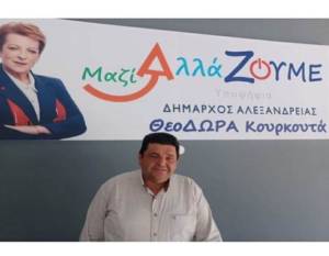 Και ο Απόστολος Λουκανόπουλος με τη Δώρα Κουρκουτά - Δήλωση Υποψηφιότητας