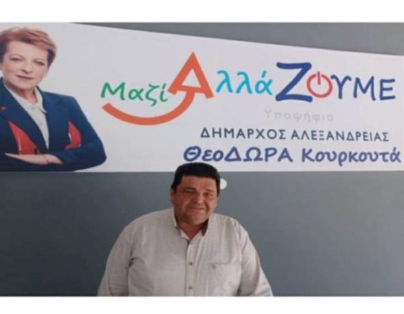 Και ο Απόστολος Λουκανόπουλος με τη Δώρα Κουρκουτά - Δήλωση Υποψηφιότητας