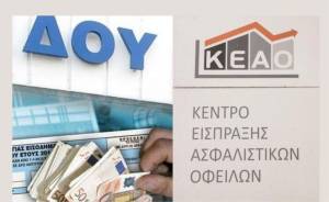 Ένα πιστοποιητικό για χρέη προς Εφορία και ΕΦΚΑ!