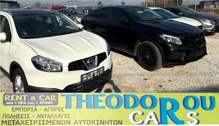 Καλή Χρονιά από την THEODOROU CARS! Ψάχνετε για αυτοκίνητο; Επισκεφθείτε μας!