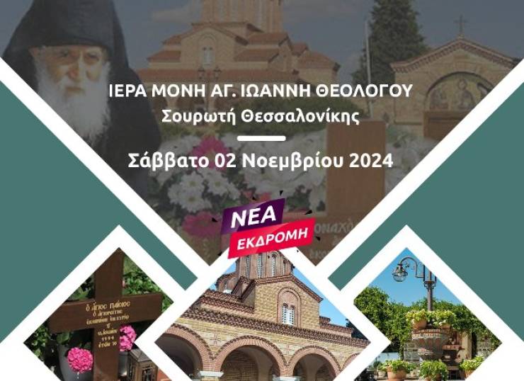 Δείτε τις νέες εκδρομές του Pikefi travel και επιλέξτε τον επόμενο μοναδικό προορισμό σας!