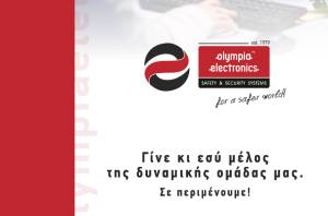 Θέση εργασίας στην Olympia Electronics Α.Ε. στο Αιγίνιο Πιερίας