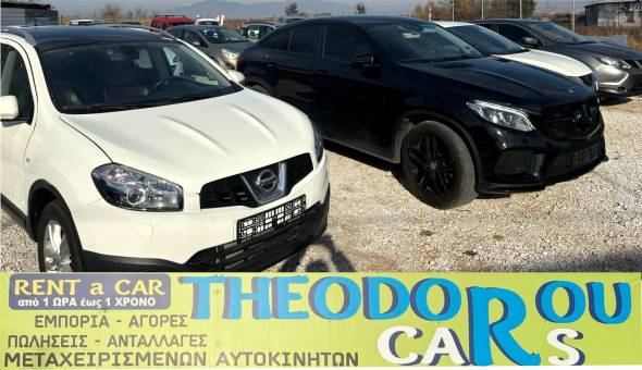 Ψάχνεις για αυτοκίνητο; Επισκέψου την THEODOROU CARS στην Αλεξάνδρεια!