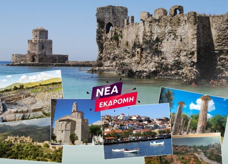 Στη Μεσσηνιακή Μάνη το Pikefitravel για του Αγίου Πνεύματος!