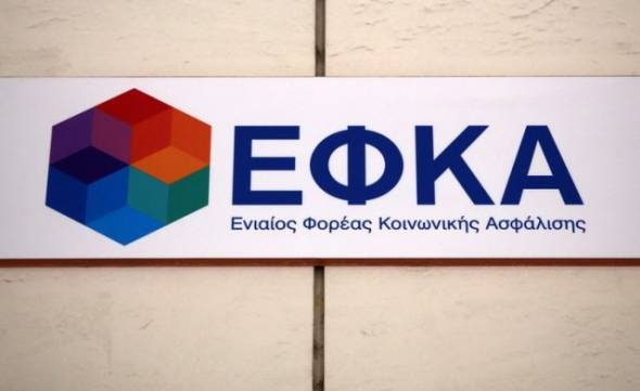 ΕΦΚΑ: Αναρτήθηκαν οι εισφορές Δεκεμβρίου αγροτών, αυτοαπασχολούμενων και ελεύθερων επαγγελματιών