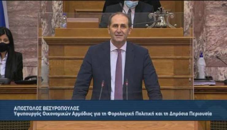 «Προϋπολογισμός 2023: Ομιλία του Υφυπουργού Οικονομικών κ. Απόστολου Βεσυρόπουλου στην Διαρκή Επιτροπή Οικονομικών Υποθέσεων της Βουλής κατά τη συζήτηση επί του Προσχεδίου του Κρατικού Προϋπολογισμού 2023»