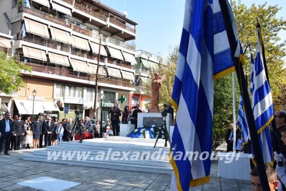 Πρόγραμμα Εορτασμού της Επετείου της 28ης Οκτωβρίου για την πόλη της Αλεξάνδρειας