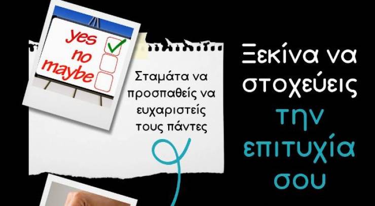 Σκέφτεσαι Συχνά την Αλλαγή Καριέρας; Ίσως Ήρθε η Στιγμή για Νέες Προοπτικές - Γράφει η Άννα Χατζηδάκη, Virtual Assistant Mentor | Marketer