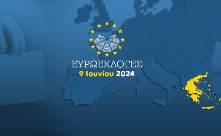 Ζωντανή μετάδοση των αποτελεσμάτων των Eυρωεκλογών 2024