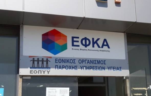 Νέος οδηγός του ΕΦΚΑ για τις παροχές υγείας - 11 ερωτήσεις και απαντήσεις