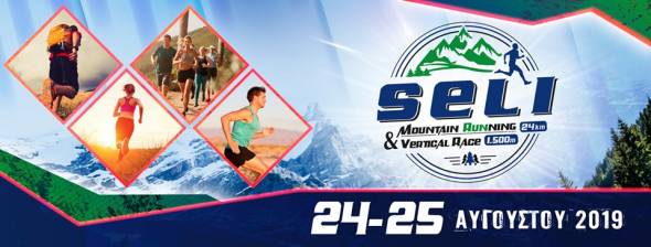 Seli mountain running 24km &amp; Vertical race 1,5km