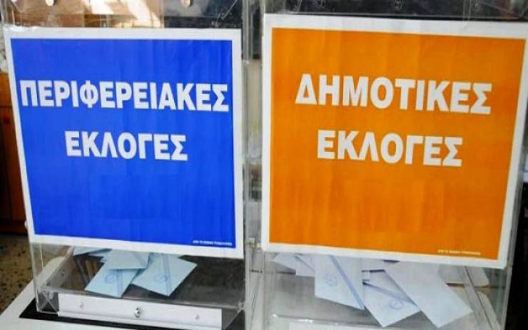 Οι Δήμαρχοι της Κεντρικής Μακεδονίας ζητούν αλλαγές στον εκλογικό νόμο