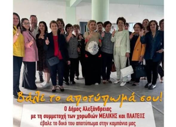 Έβαλε το αποτύπωμά του ο Δήμος Αλεξάνδρειας στην αποπεράτωση του Νέου Κέντρου Διημέρευσης Ημερήσιας Φροντίδας ΑμεΑ στην Πατρίδα Βέροιας