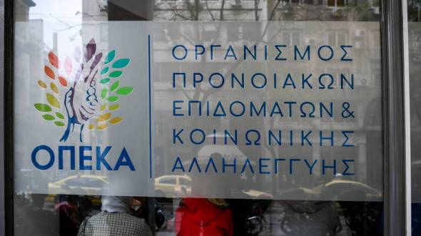 ΟΠΕΚΑ: Αλλάζει η ημερομηνία καταβολής των επιδομάτων από 1/1/20